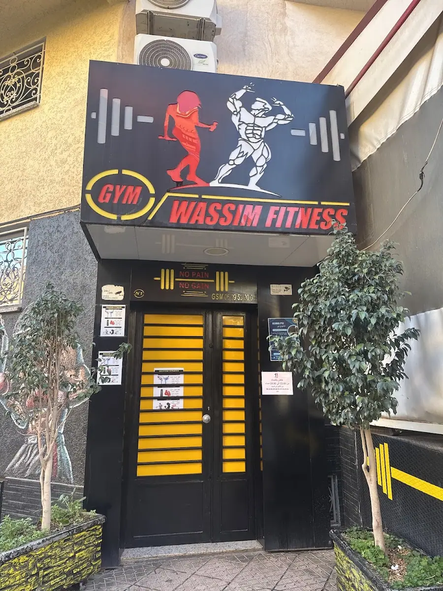 Gym (bodybuilding) · Fitness & Musculation · Béni Mellal · photo 2