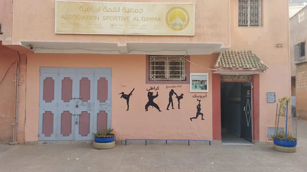 جمعية القمة الرياضية - Association Sportive AL QIMMA · Arts Martiaux · Marrakech · photo 3