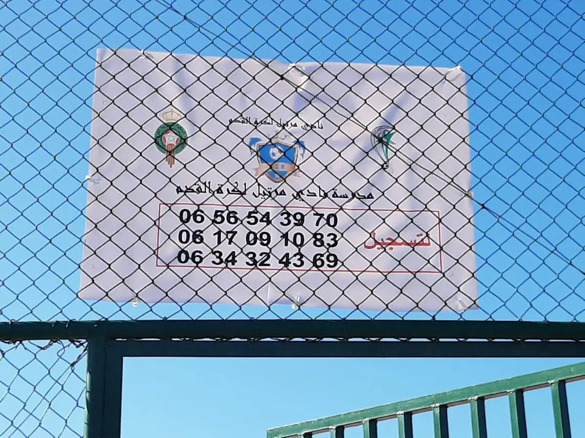 مدرسة نادي مرتيل لكرة القدم · Football · Tétouan · photo 2