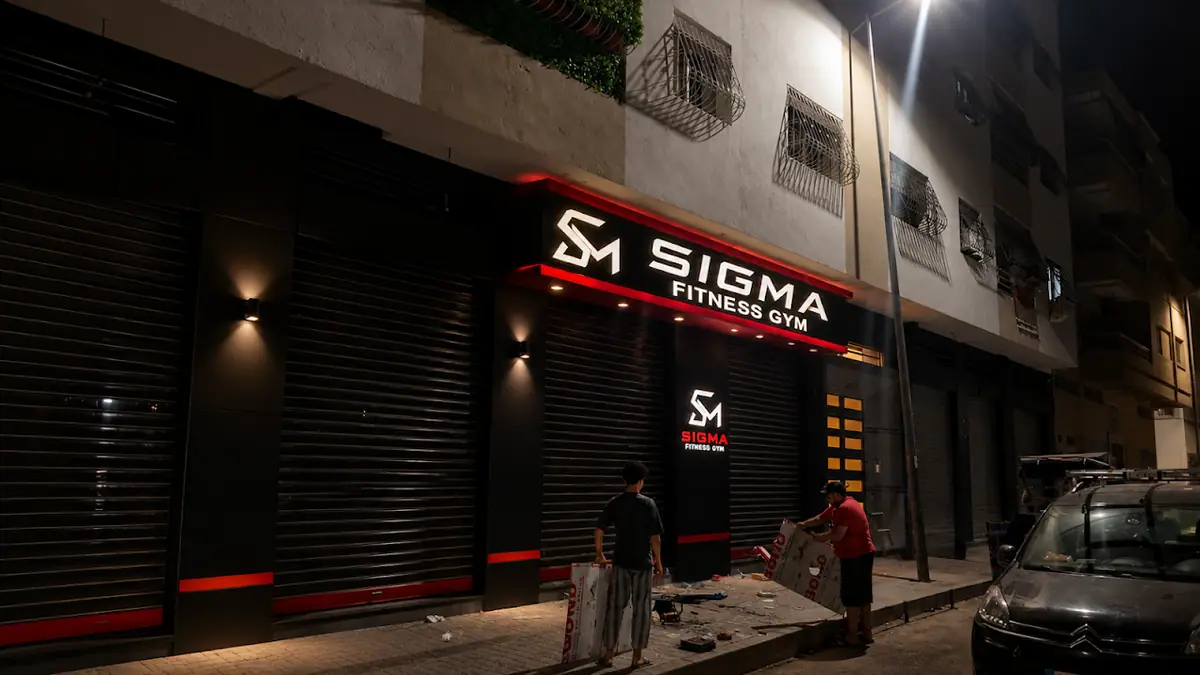 sigma fitness gym · Fitness & Musculation · Fès
