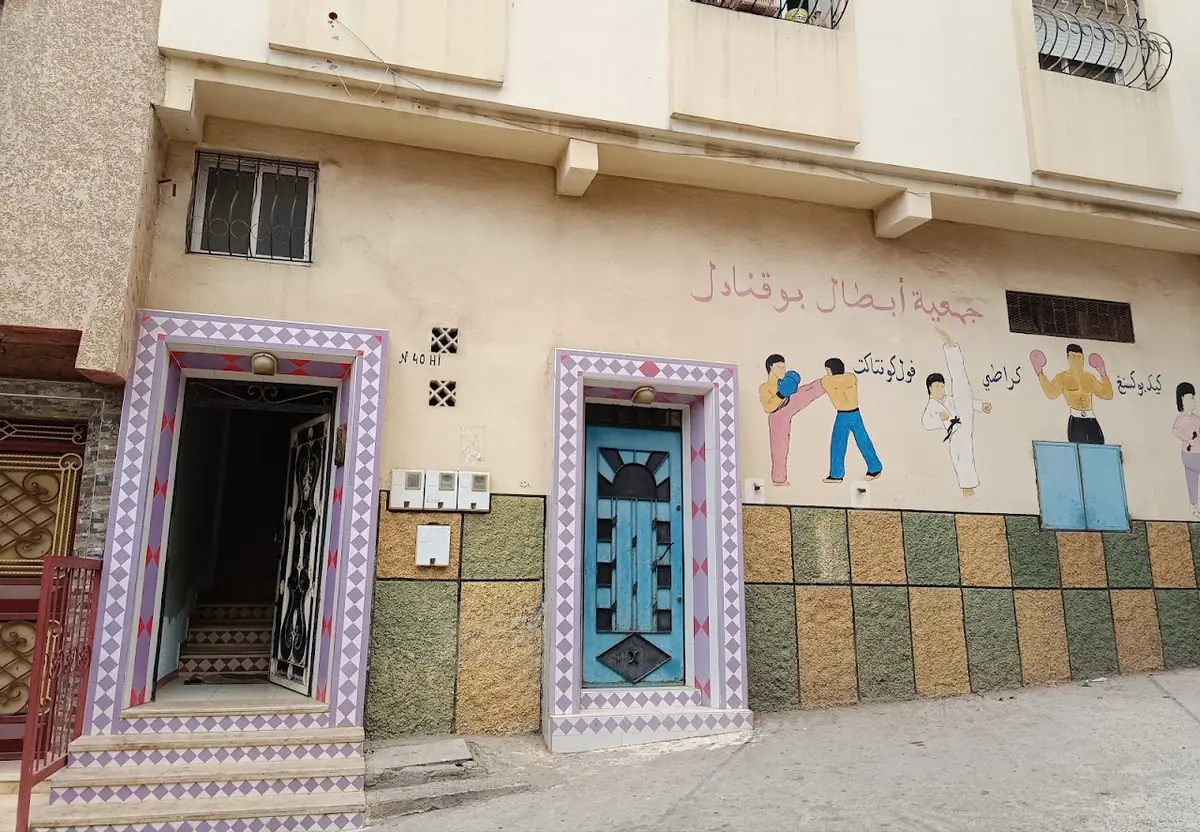 جمعية ابطال بوقنادل للكراطي · Arts Martiaux · Rabat · photo 2