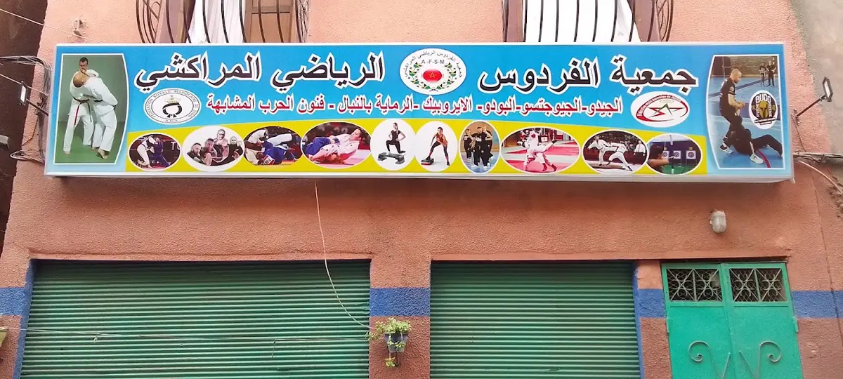 جمعية الفردوس الرياضي المراكشي · Arts Martiaux · Marrakech