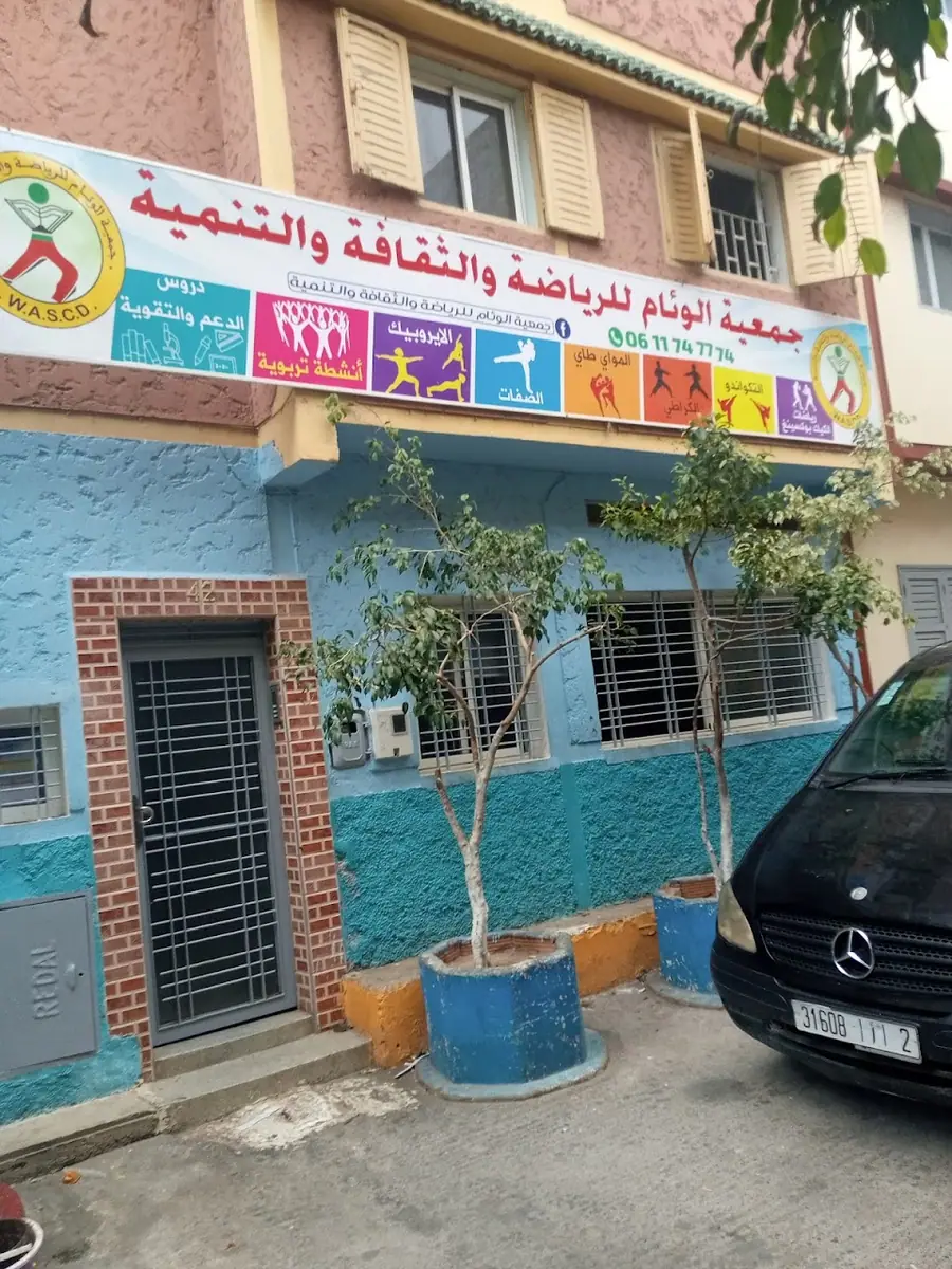 جمعية الوئام للرياضة والثقافة والتنمية · Fitness & Musculation · Rabat