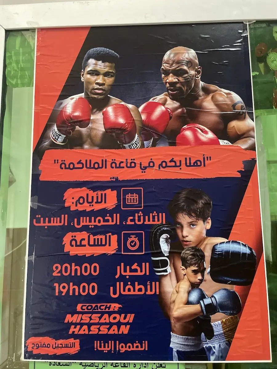 Club Saada de Taekwondo · Fitness & Musculation · Oujda