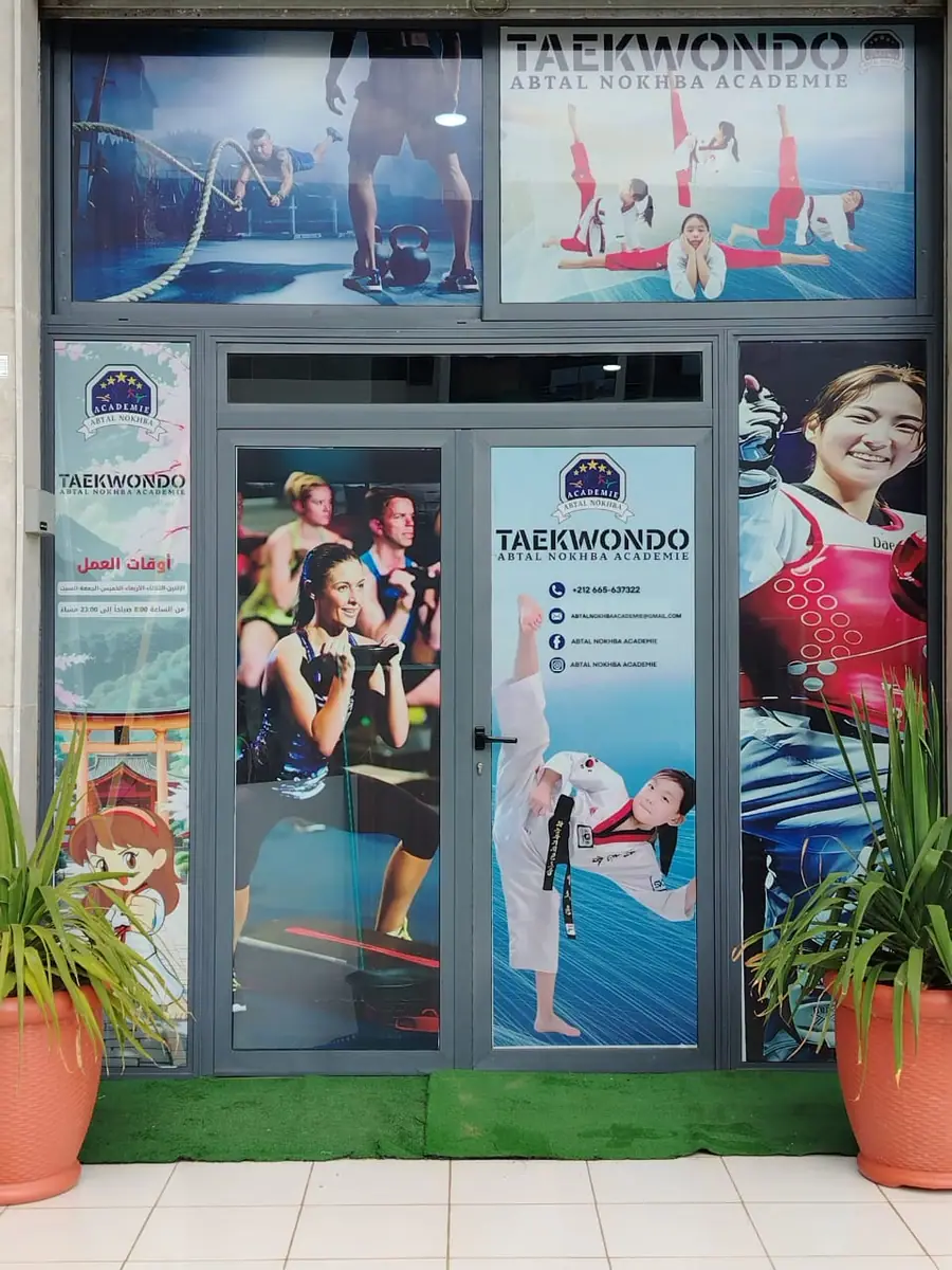 Abtal Nokhba Academie · Fitness & Musculation · Kénitra