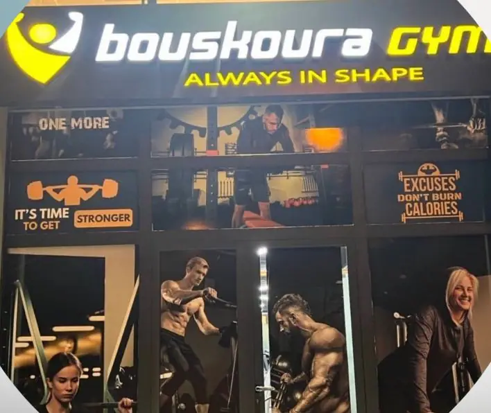 Bouskoura Gym · Fitness & Musculation · Casablanca · photo 2