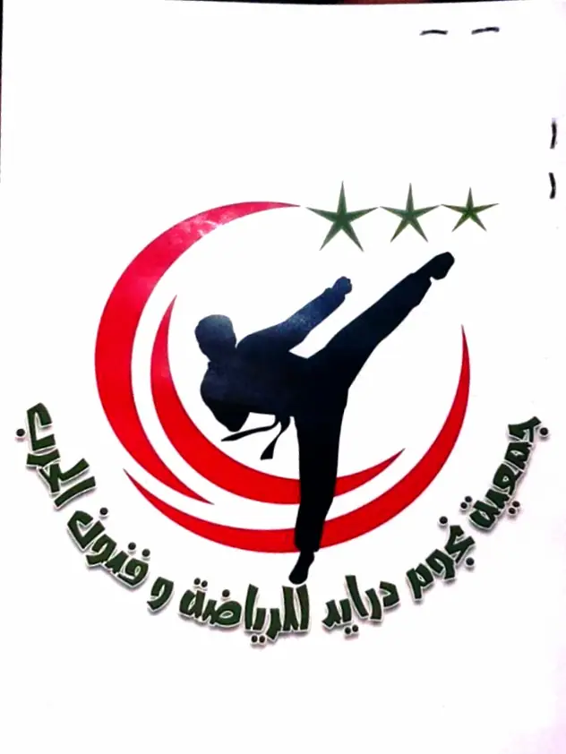 جمعية نجوم درايد · Arts Martiaux · Agadir