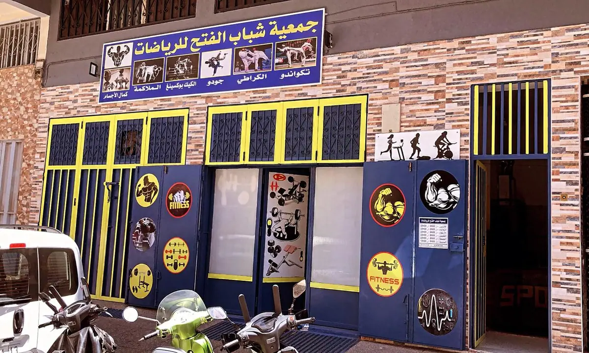 جمعية الفتح لبناء الأجسام · Arts Martiaux · Casablanca · photo 2