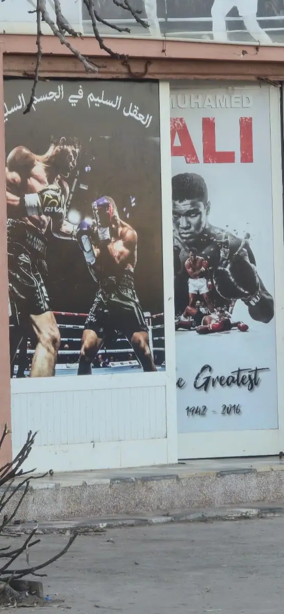 Houachma Boxing Club · Boxe · Casablanca · photo 3