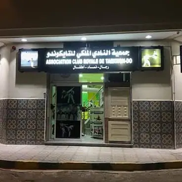 Association Club Royal De Taekwondo · Arts Martiaux · Meknès · photo 3