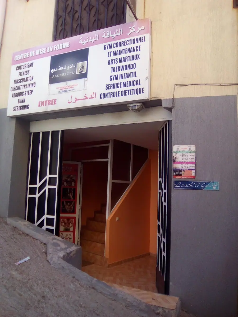 Club El Achiri · Arts Martiaux · Tanger