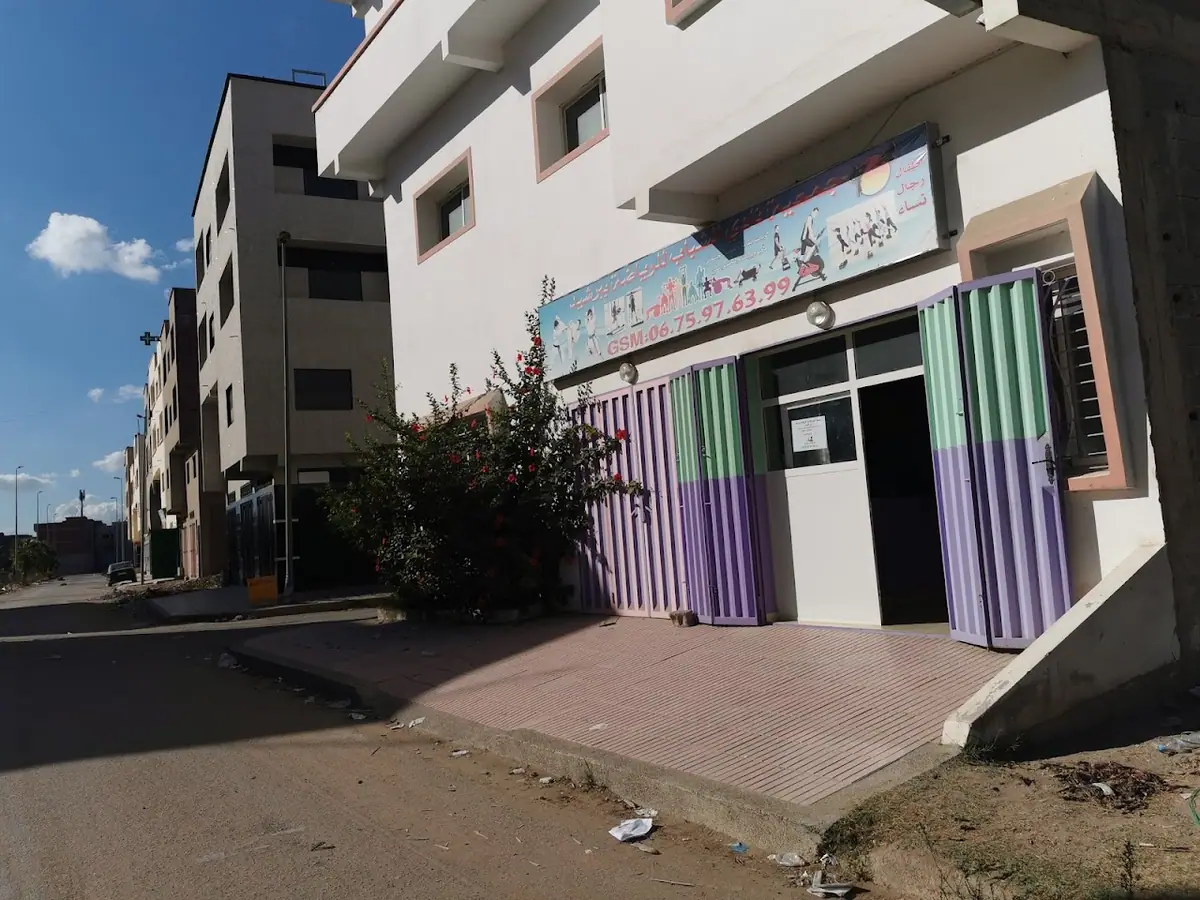 جمعية نادي الشباب للرياضة · Fitness & Musculation · Casablanca · photo 3