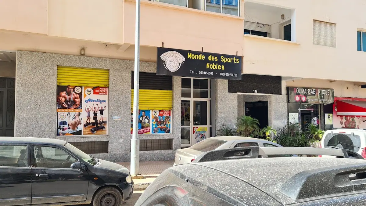 Monde des sports Nobles · Fitness & Musculation · Rabat · photo 2