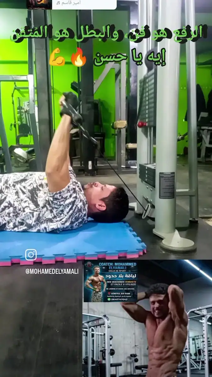 جمعية الأمل للثقافة البدنية · Fitness & Musculation · Kénitra · photo 2