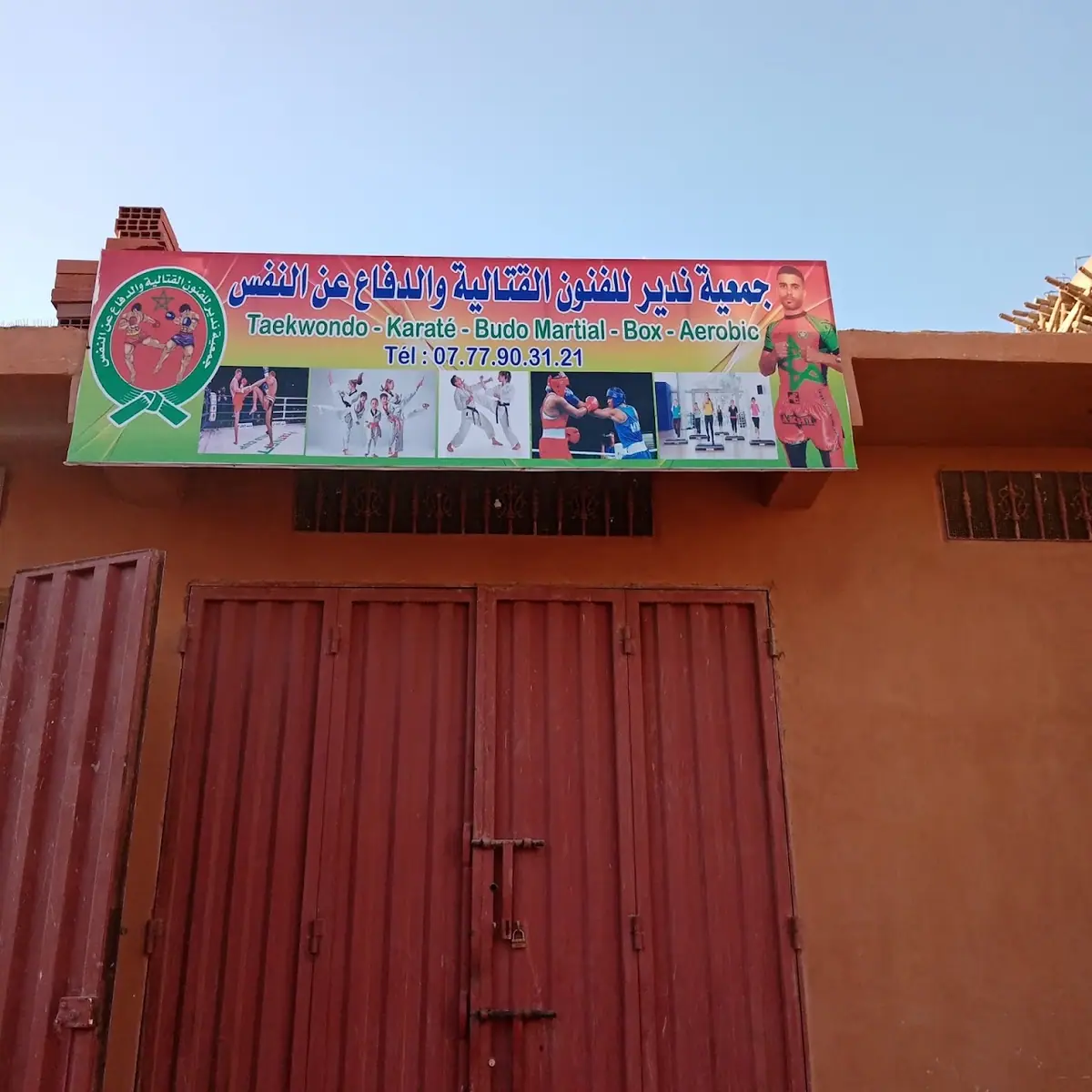 جمعية ندير للفنون القتالية والدفاع عن النفس · Boxe · Béni Mellal