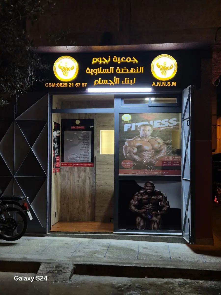 Association AL ANWAR · Fitness & Musculation · Rabat