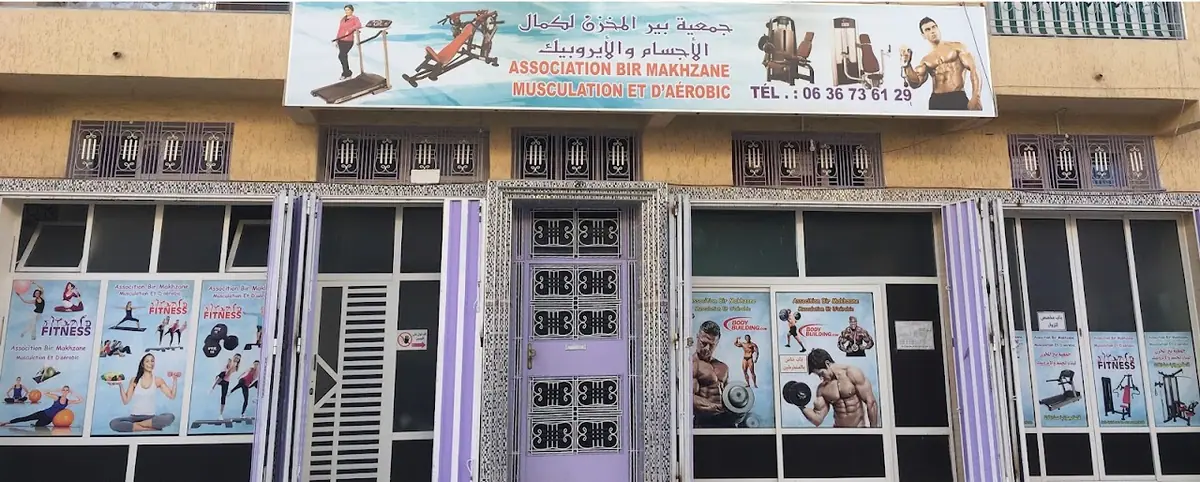 Salle de Musculation, Fitness et Aérobic Oued Zem · Fitness & Musculation · Khouribga