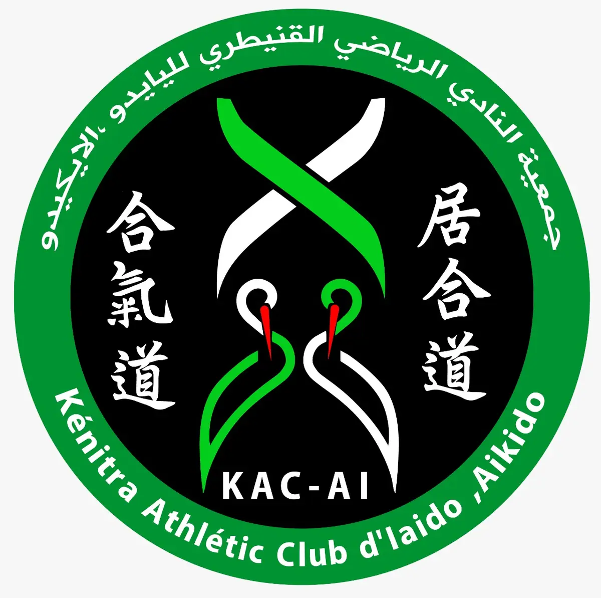 Association kénitra athlète club d' iaido, aikido · Arts Martiaux · Kénitra