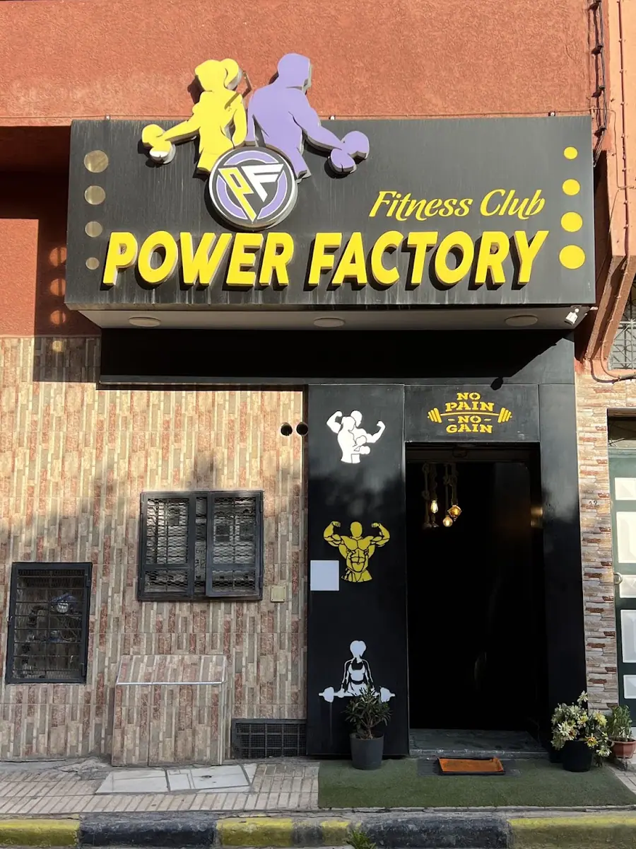 Power Factory Fitness Club · Fitness & Musculation · Béni Mellal · photo 3