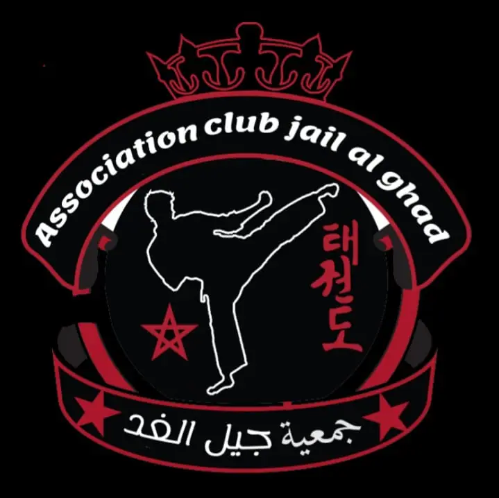 Association jil el ghad · Arts Martiaux · Casablanca · photo 2