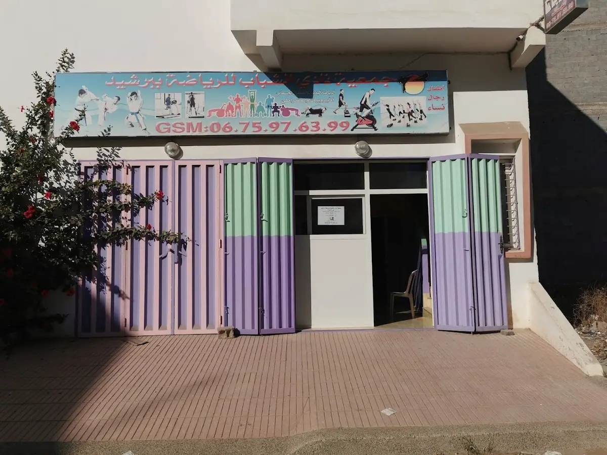 جمعية نادي الشباب للرياضة · Fitness & Musculation · Casablanca · photo 2
