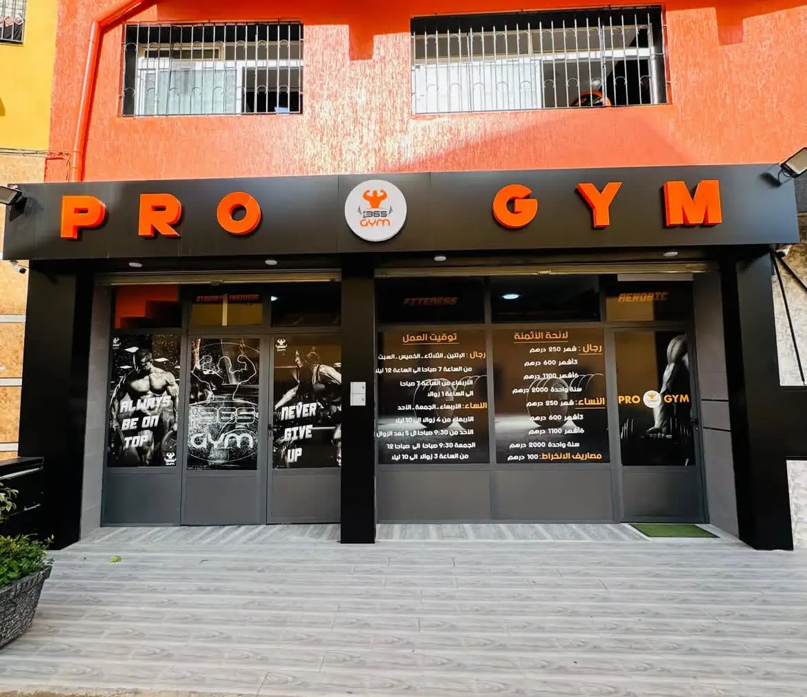 Pro 365 GYM · Fitness & Musculation · Tanger