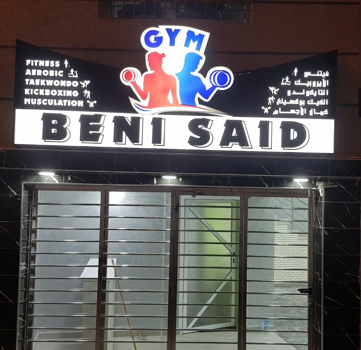 Gym Beni Said · Fitness & Musculation · Tanger