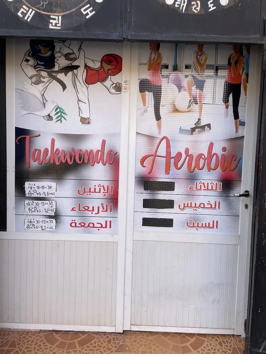 Club Saada de Taekwondo · Arts Martiaux · Oujda · photo 3