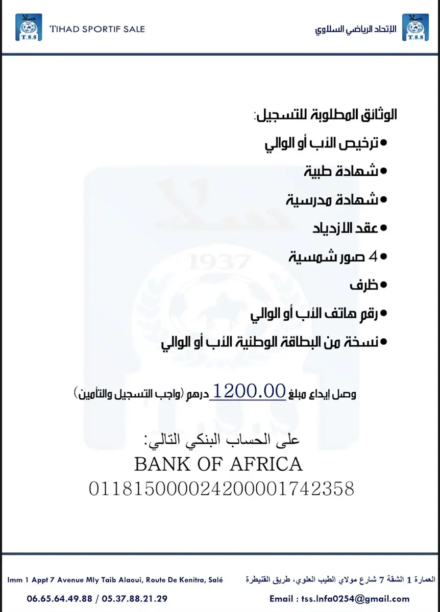 Tihad Sportif Salé TSS · Football · Rabat