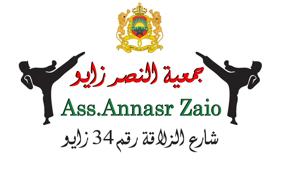 Ass.Annasr Zaio · Arts Martiaux · Nador