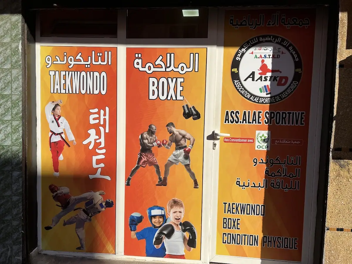 جمعية آلاء الرياضية للتايكوندو · Arts Martiaux · El Jadida · photo 3