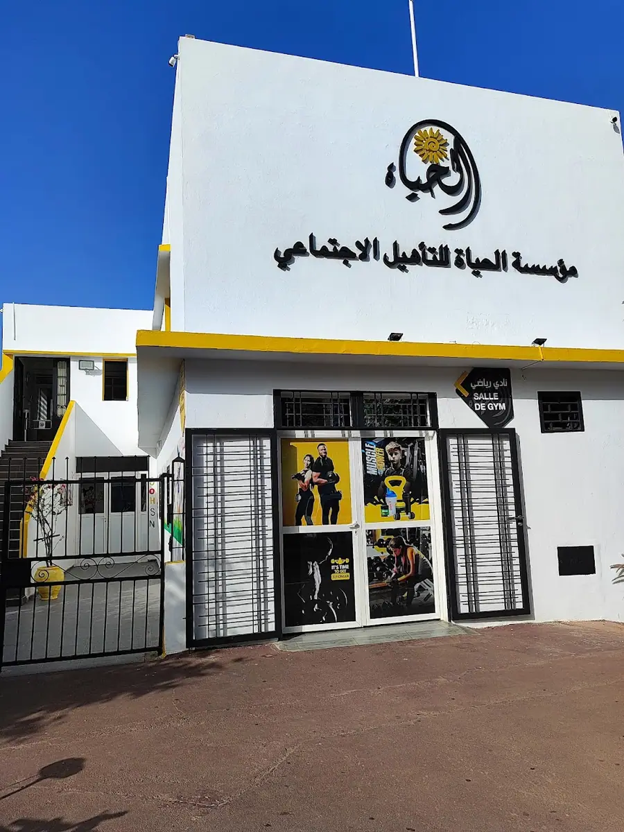 E-fitness · Fitness & Musculation · Rabat · photo 3