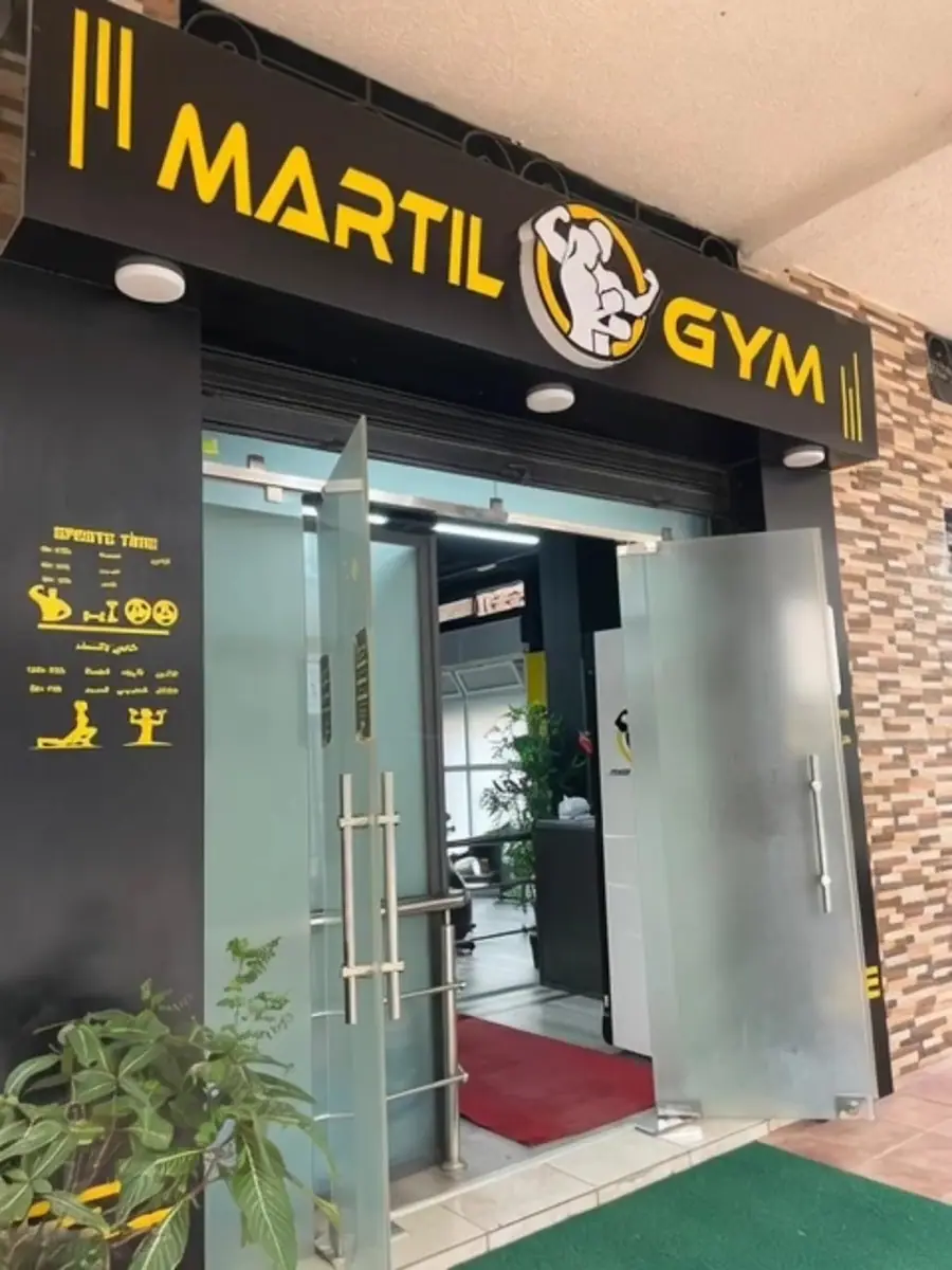 Martil gym · Fitness & Musculation · Tétouan · photo 2