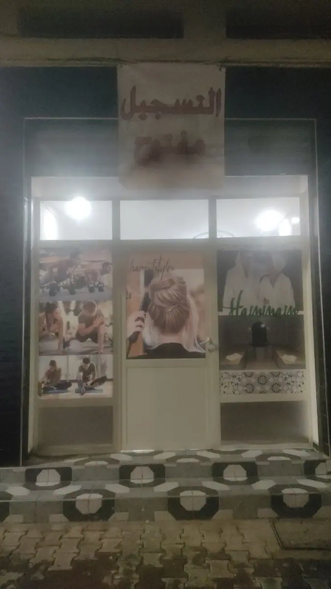 Elkoutari Énergie · Fitness & Musculation · Casablanca