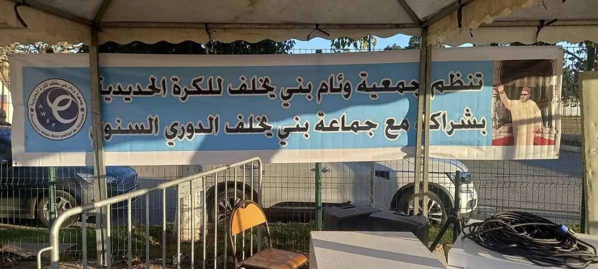 نادي وئام بني يخلف للكرة الحديدية · Football · Casablanca · photo 3