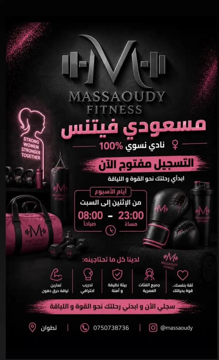 Massaoudy fitness · Fitness & Musculation · Tétouan