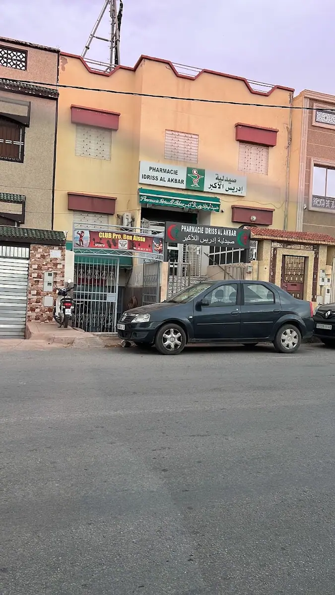 Prof. Benaissa gym · Fitness & Musculation · Oujda · photo 2