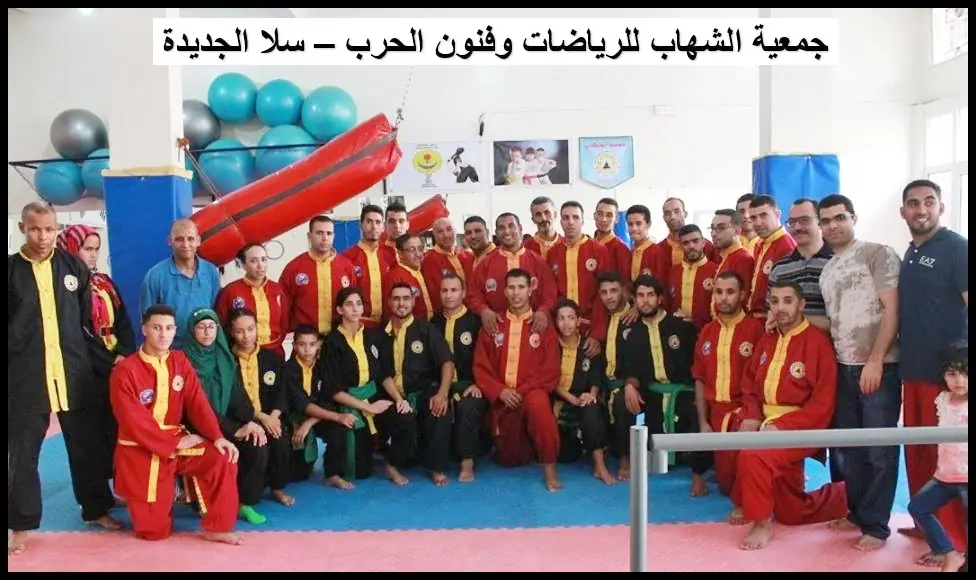جمعية الشهاب للرياضات وفنون الحرب ** Association Chihab Des Sports · Arts Martiaux · Rabat