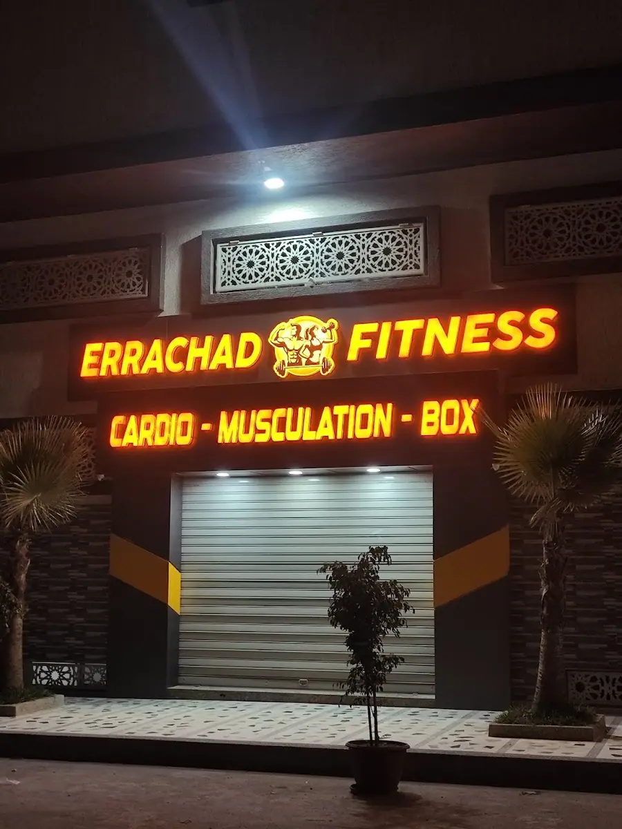 Errachad Fitness Center · Fitness & Musculation · Casablanca · photo 2