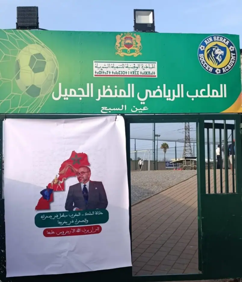 Académie Ain Sebaa de Football · Fitness & Musculation · Casablanca
