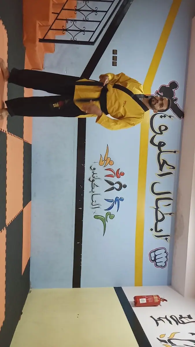 جمعية أبطال الحلوي للتيكواندو · Arts Martiaux · Rabat