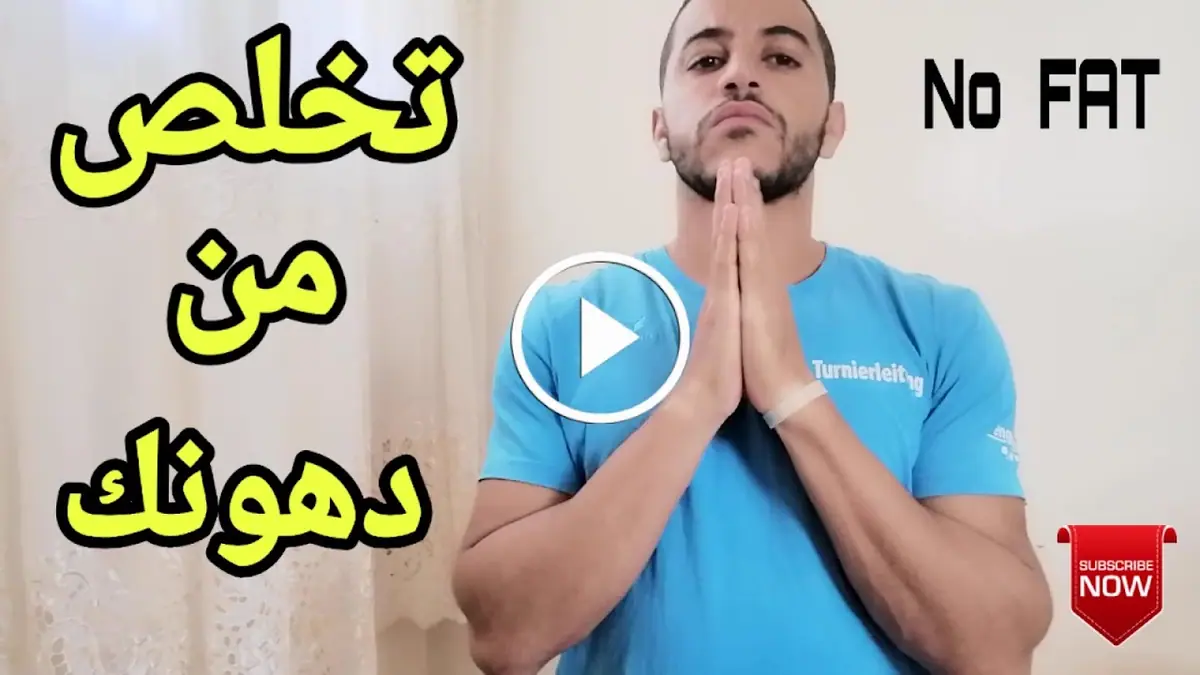 fit karim · Fitness & Musculation · Rabat · photo 2