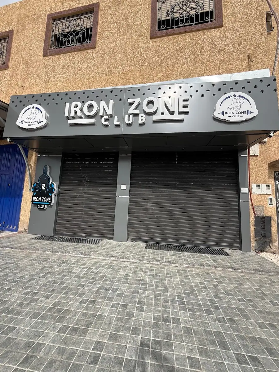 Iron Zone Club · Fitness & Musculation · Marrakech · photo 2
