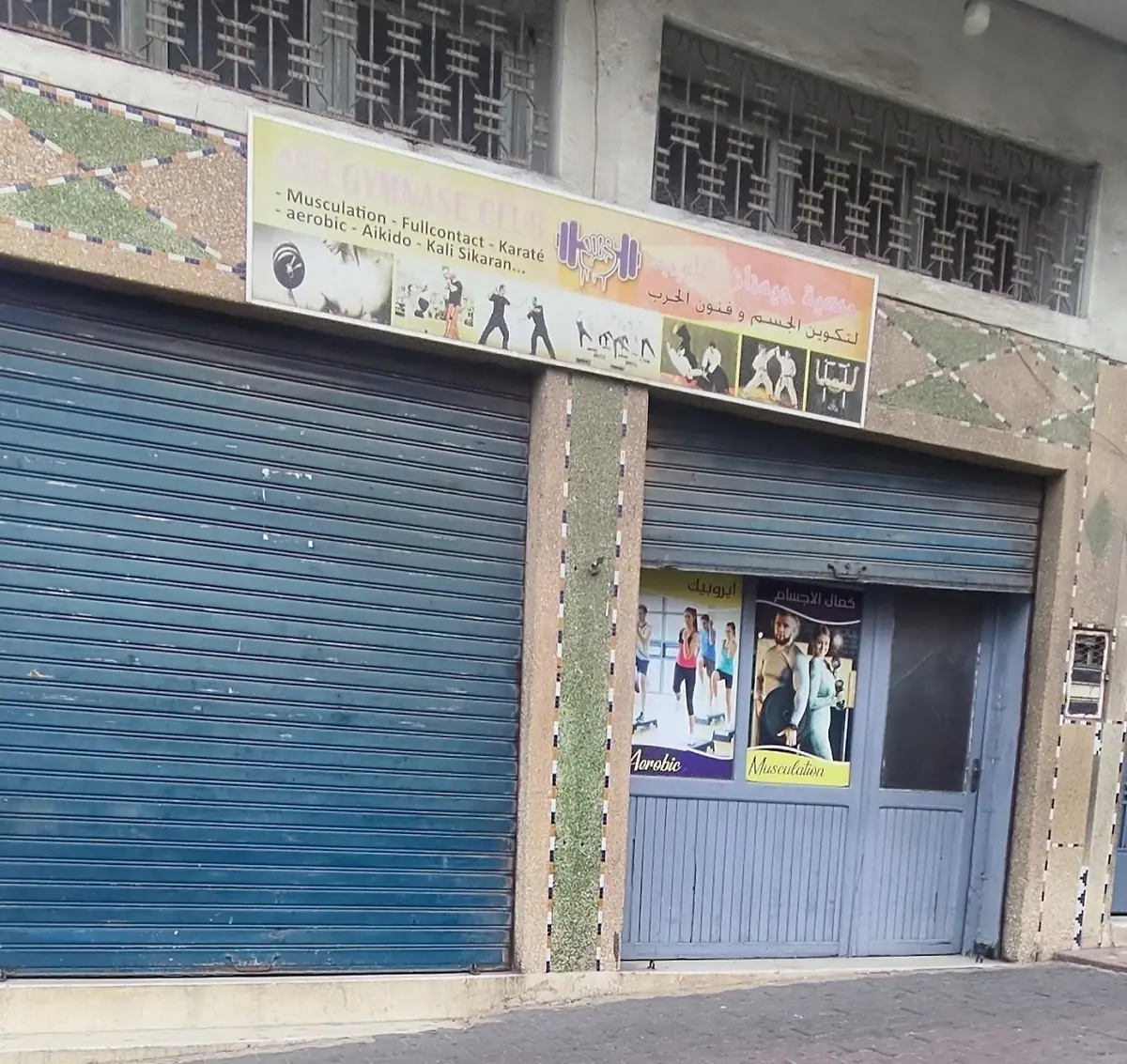 ASS Gymnase Club جمعية جيمناز كلوب · Arts Martiaux · Casablanca
