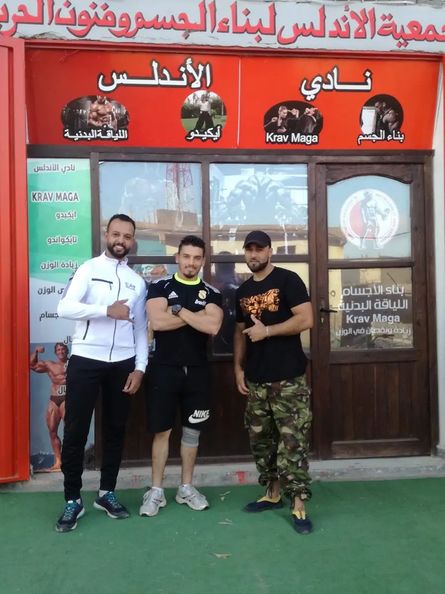 Andalouss Gym · Fitness & Musculation · El Jadida · photo 2