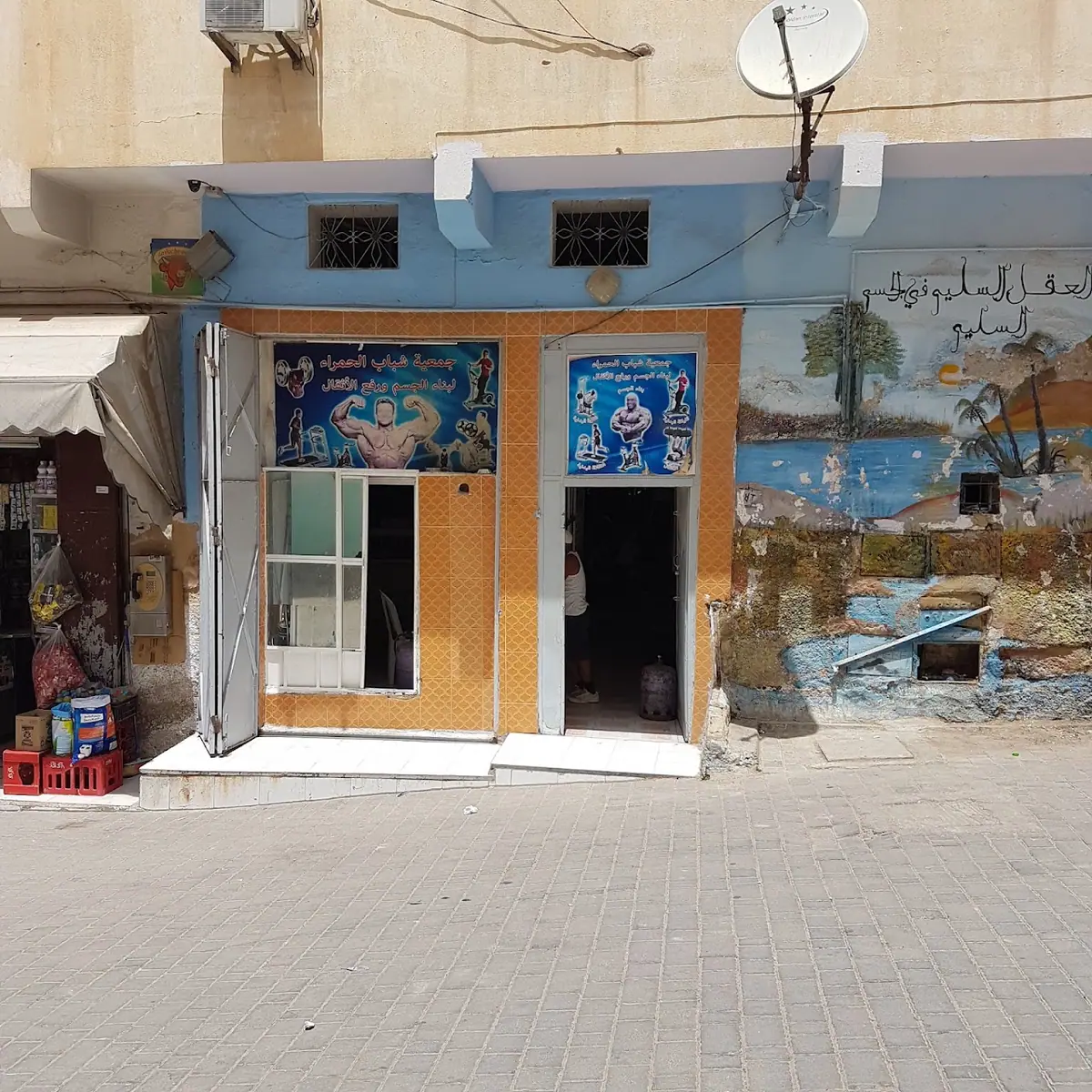 Sports Club · Fitness & Musculation · Fès · photo 2