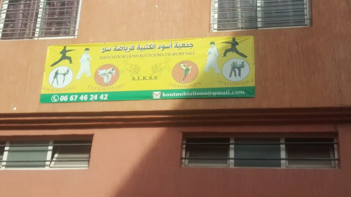 Association Lion Koutoubia de sport Salé · Arts Martiaux · Rabat · photo 3