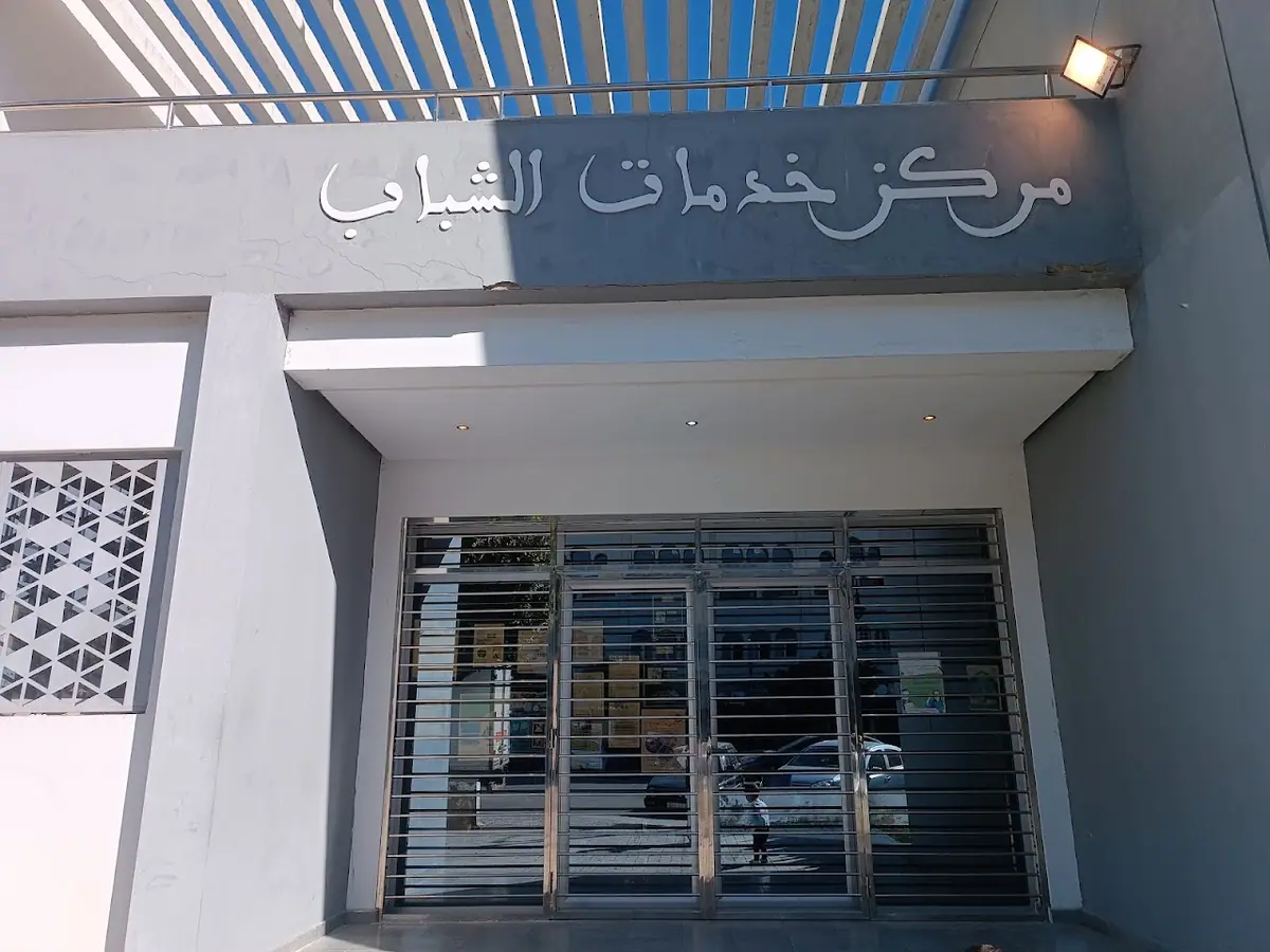 مركز خدمات الشباب بني مكادة · Fitness & Musculation · Tanger · photo 2