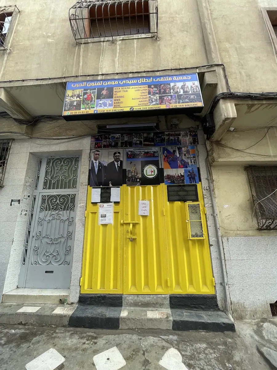 جمعية مخالب النمر للهونغ غار و الكونغ فو و الرياضات · Arts Martiaux · Casablanca · photo 3