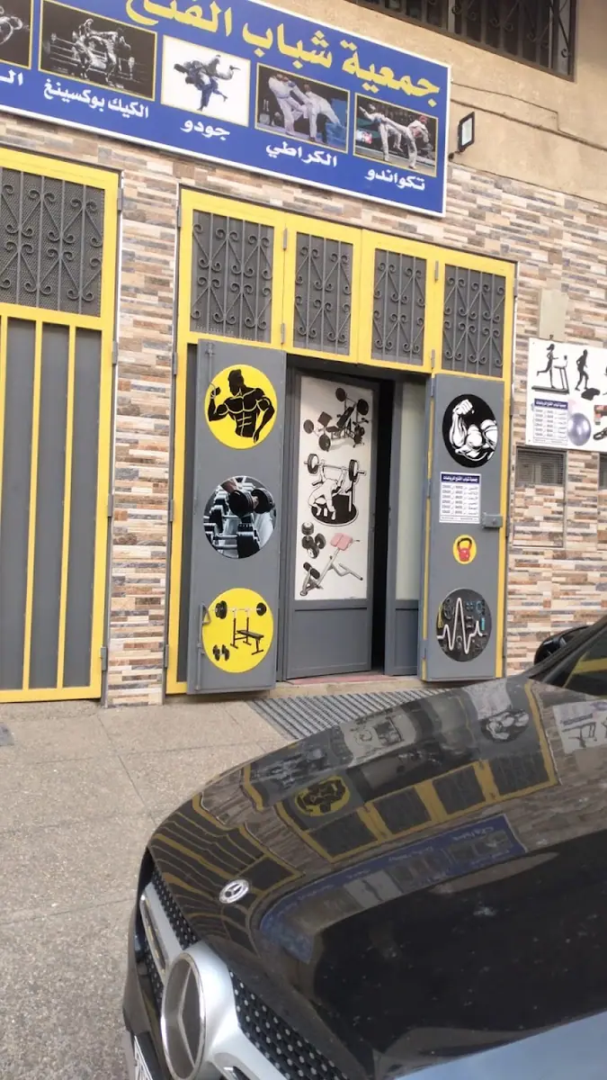 جمعية الفتح لبناء الأجسام · Fitness & Musculation · Casablanca